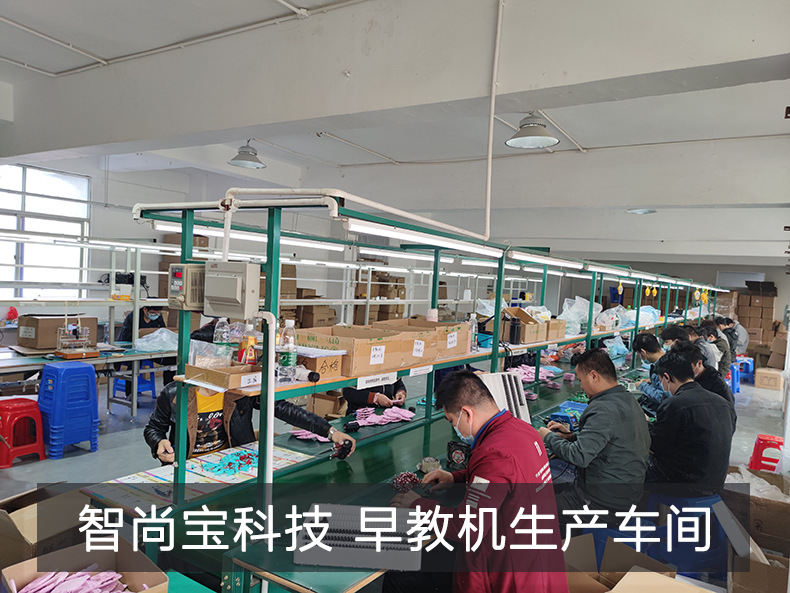 智尚宝科技早教机生产车间.jpg