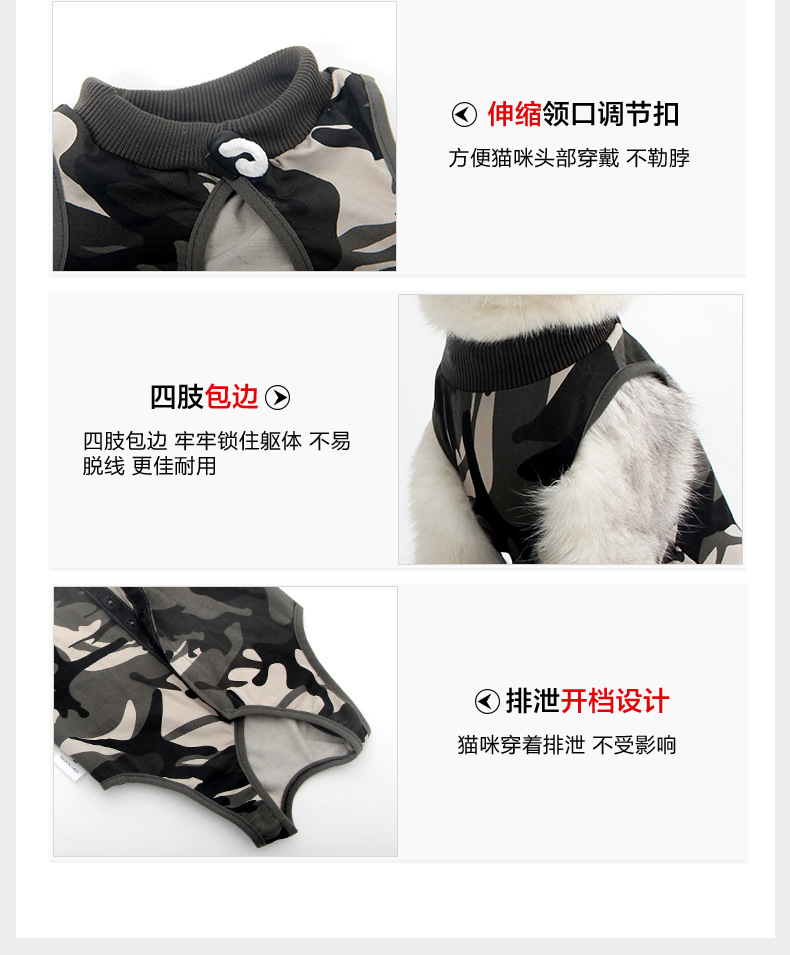 猫-迷彩术后服_06.jpg