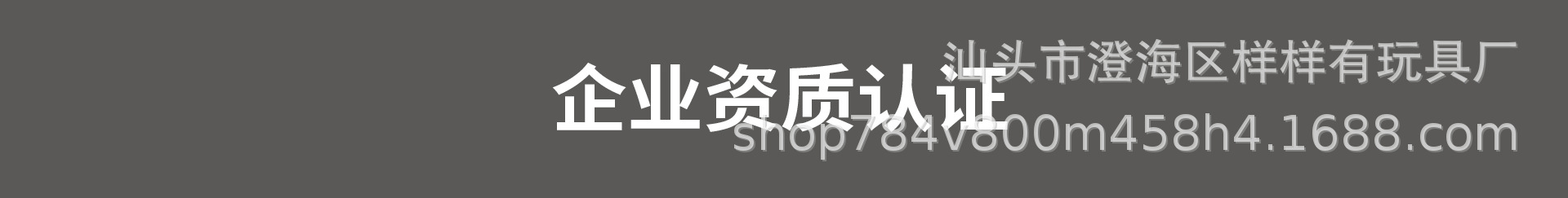 样样有1