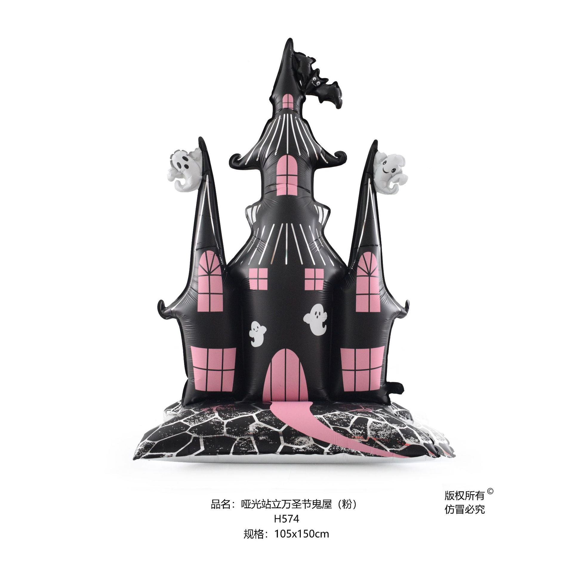 哑光站立万圣节鬼屋(粉)