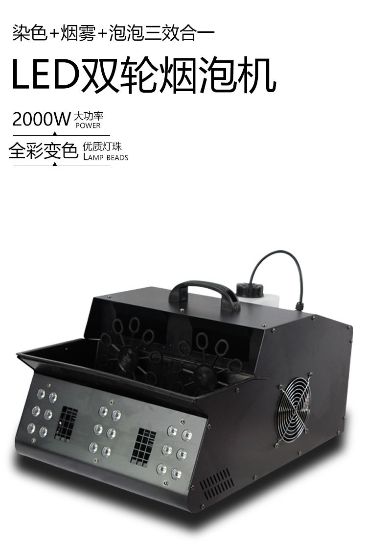 烟泡机_01.jpg