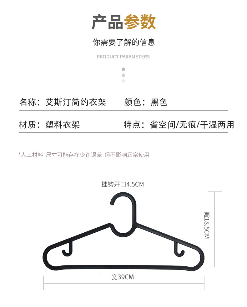 衣架详情_10