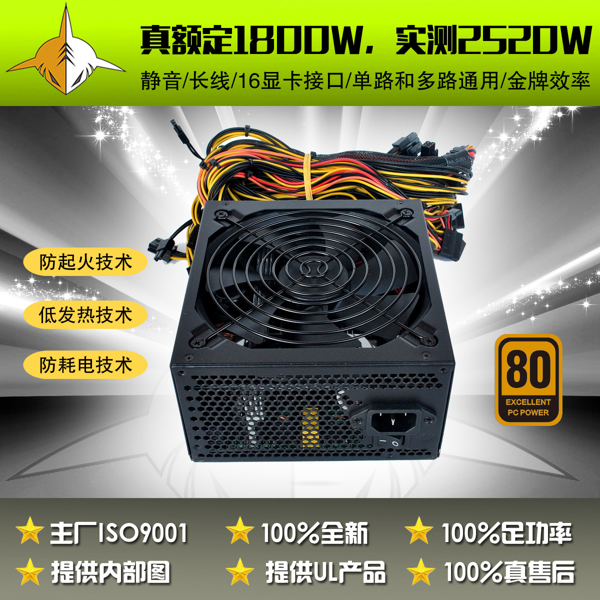 1800W多路电源1688首图-2023.jpg