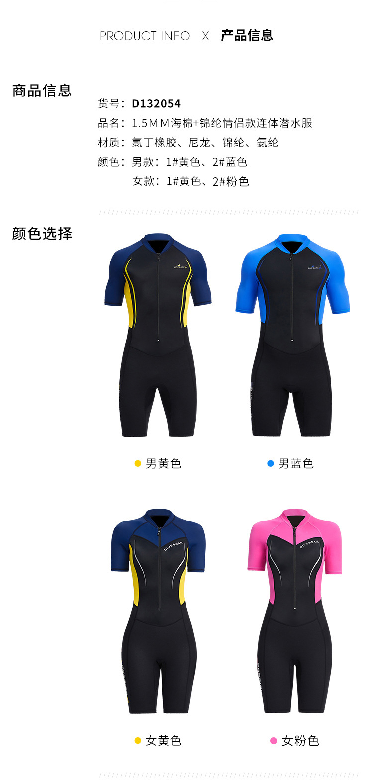 D132054详情页_09