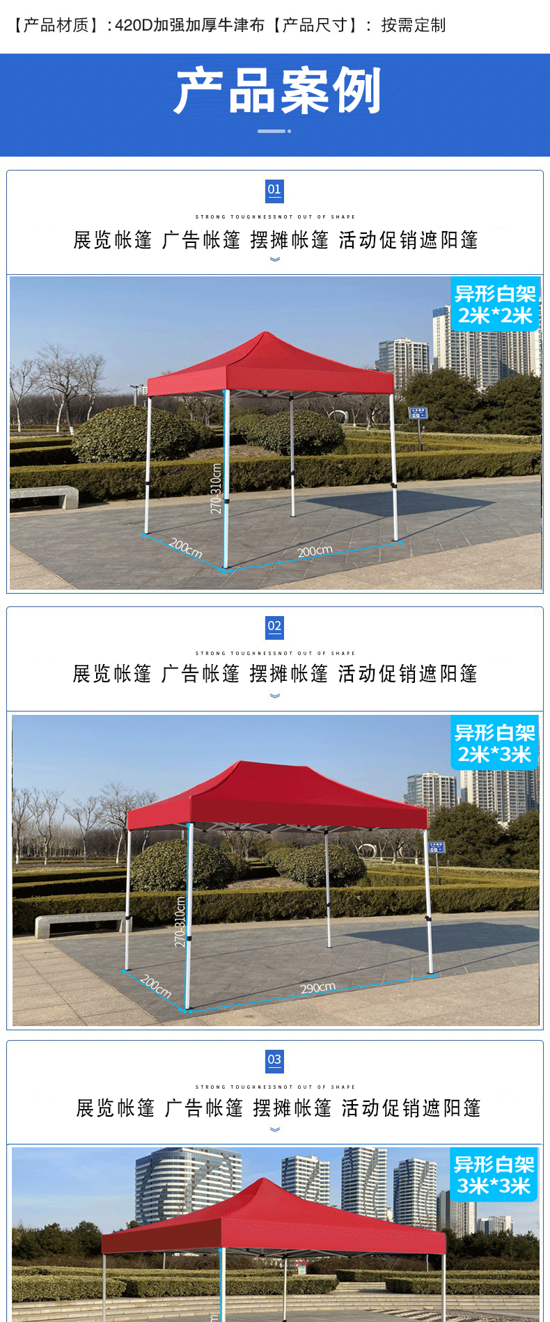 帐篷详情页_02