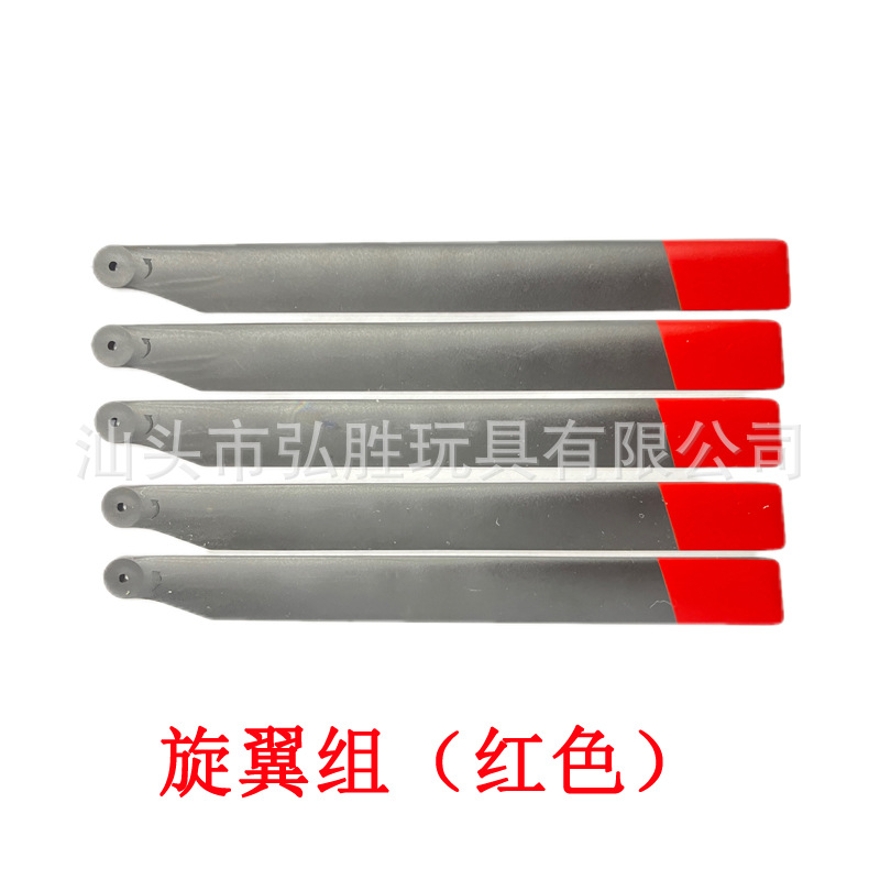 旋翼组(红色).jpg