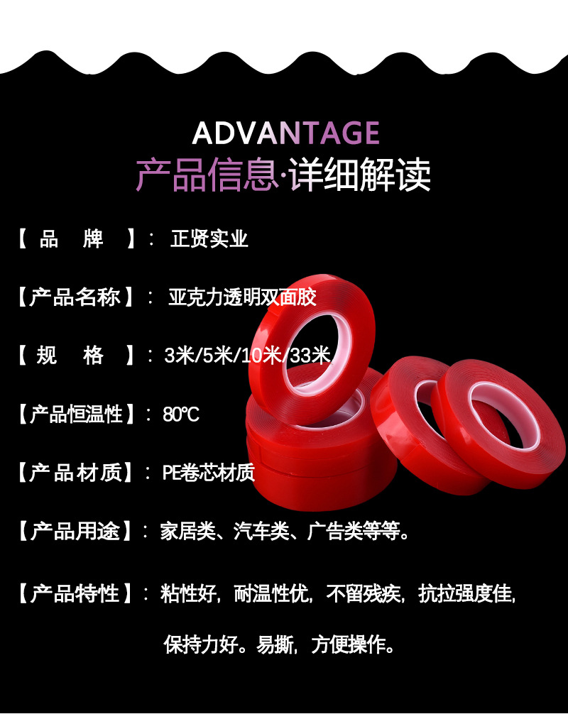 正贤双面胶详情页_02