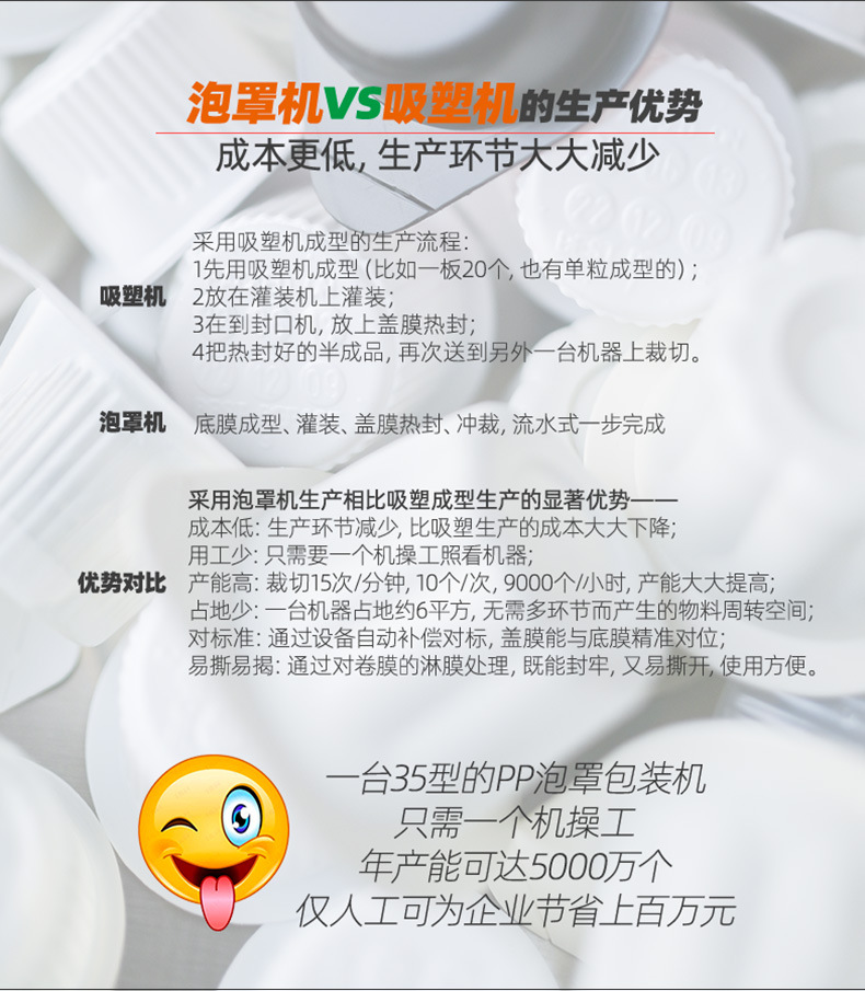 PP泡罩包装机_10