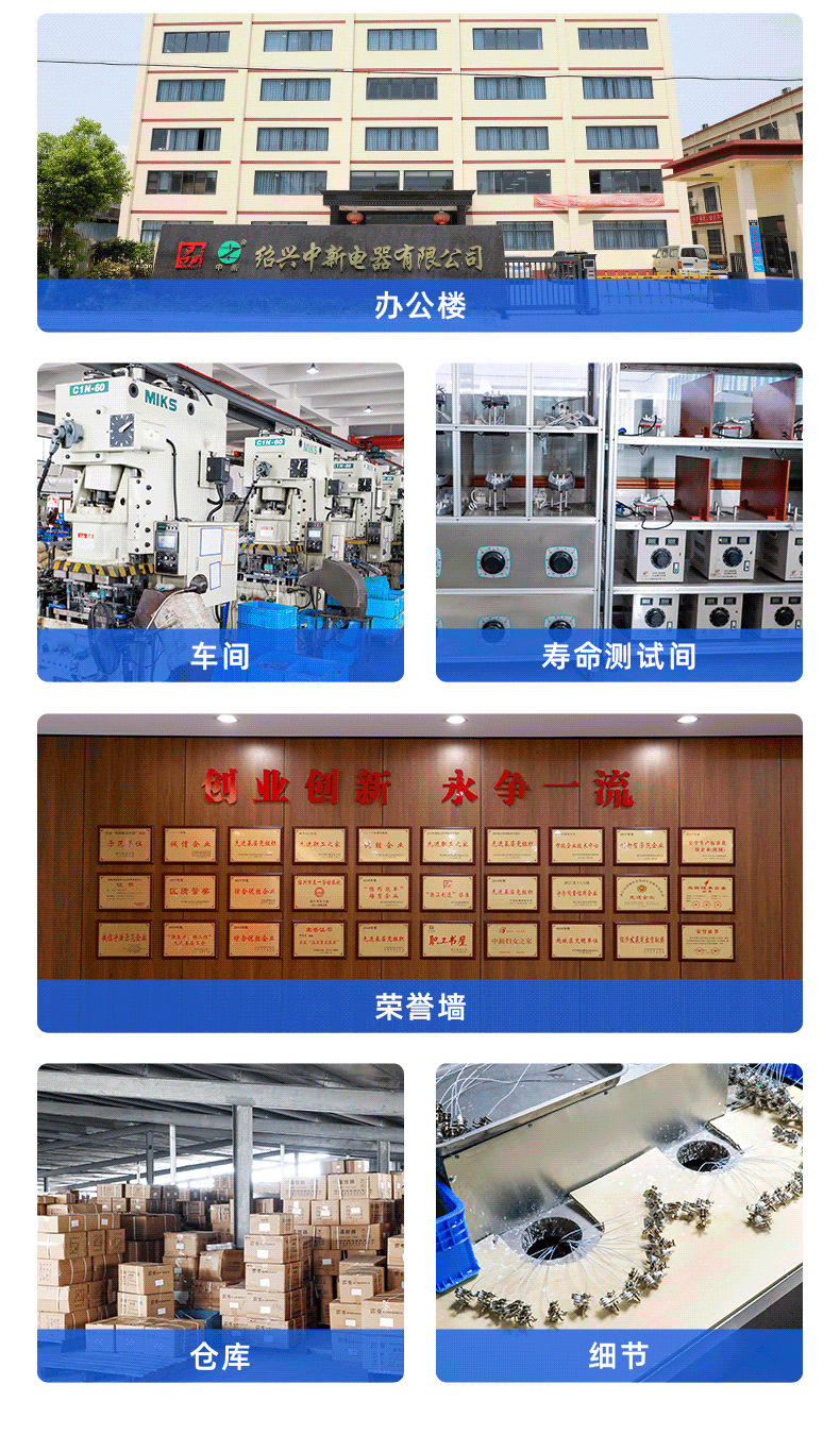 1256绍兴中新电器有限公司-详情页_05_02