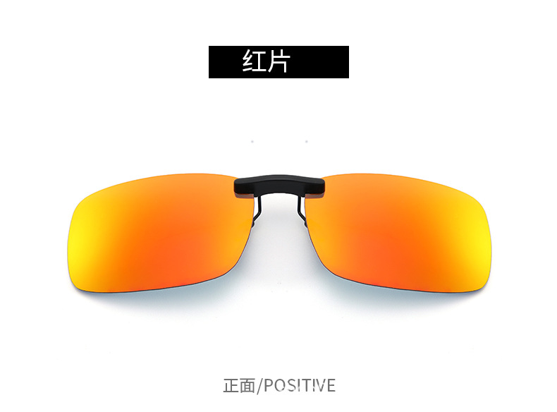 TR夹片偏光方形