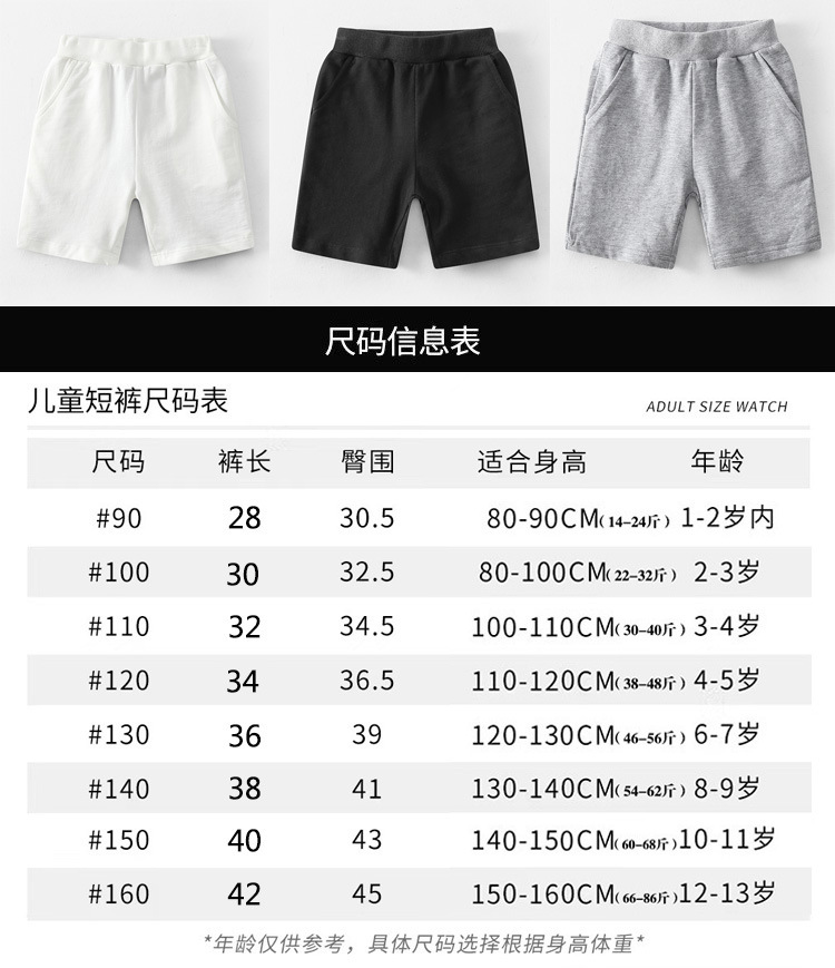 童短裤--
