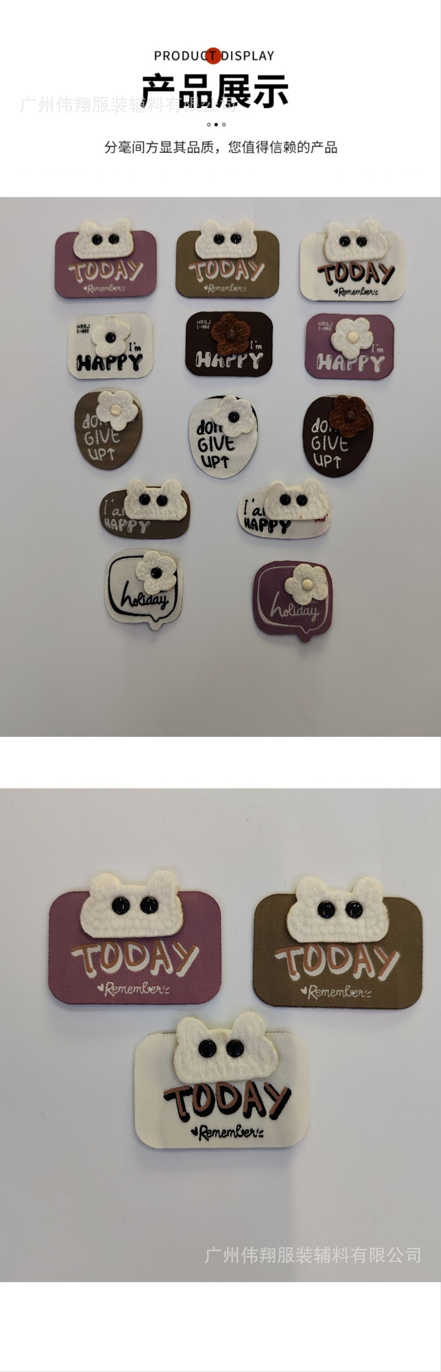 织唛卡通组合标