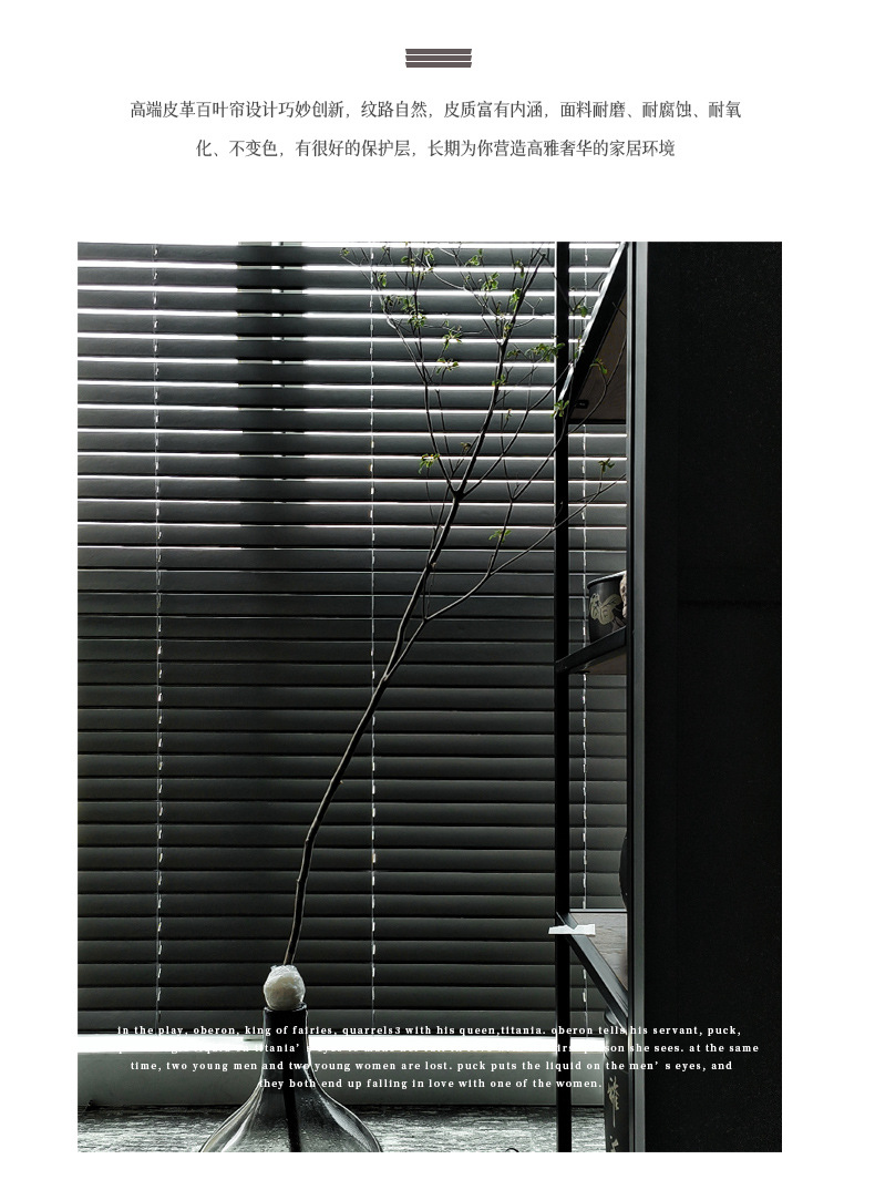 皮百叶详情1_03.jpg