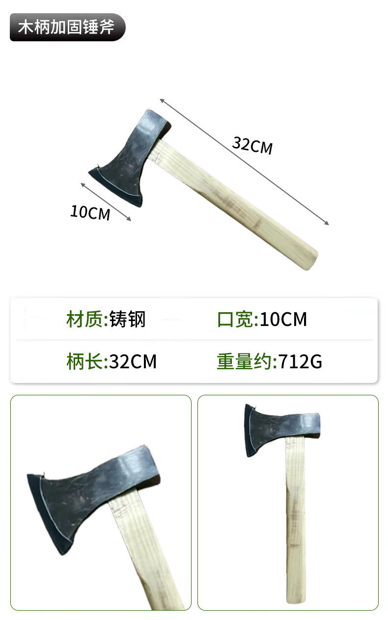 木柄加固锤斧2
