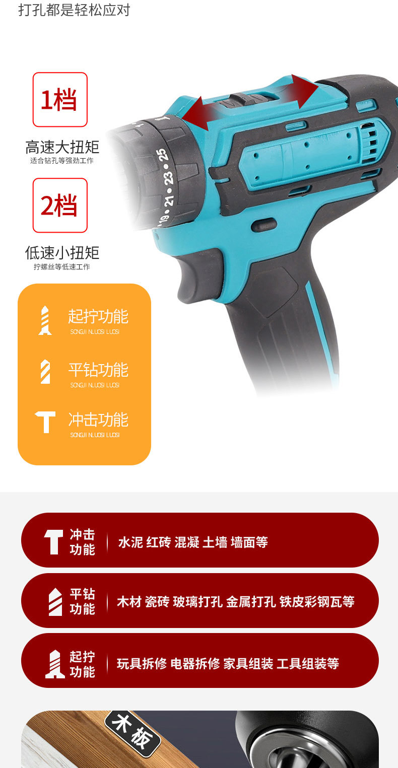 电动工具