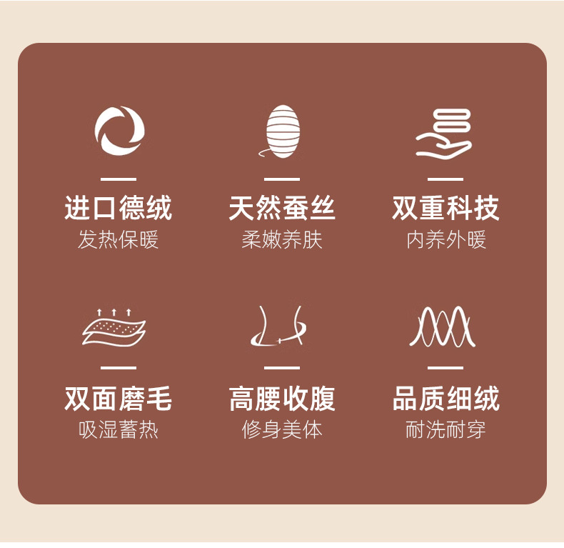 高腰保暖裤_02