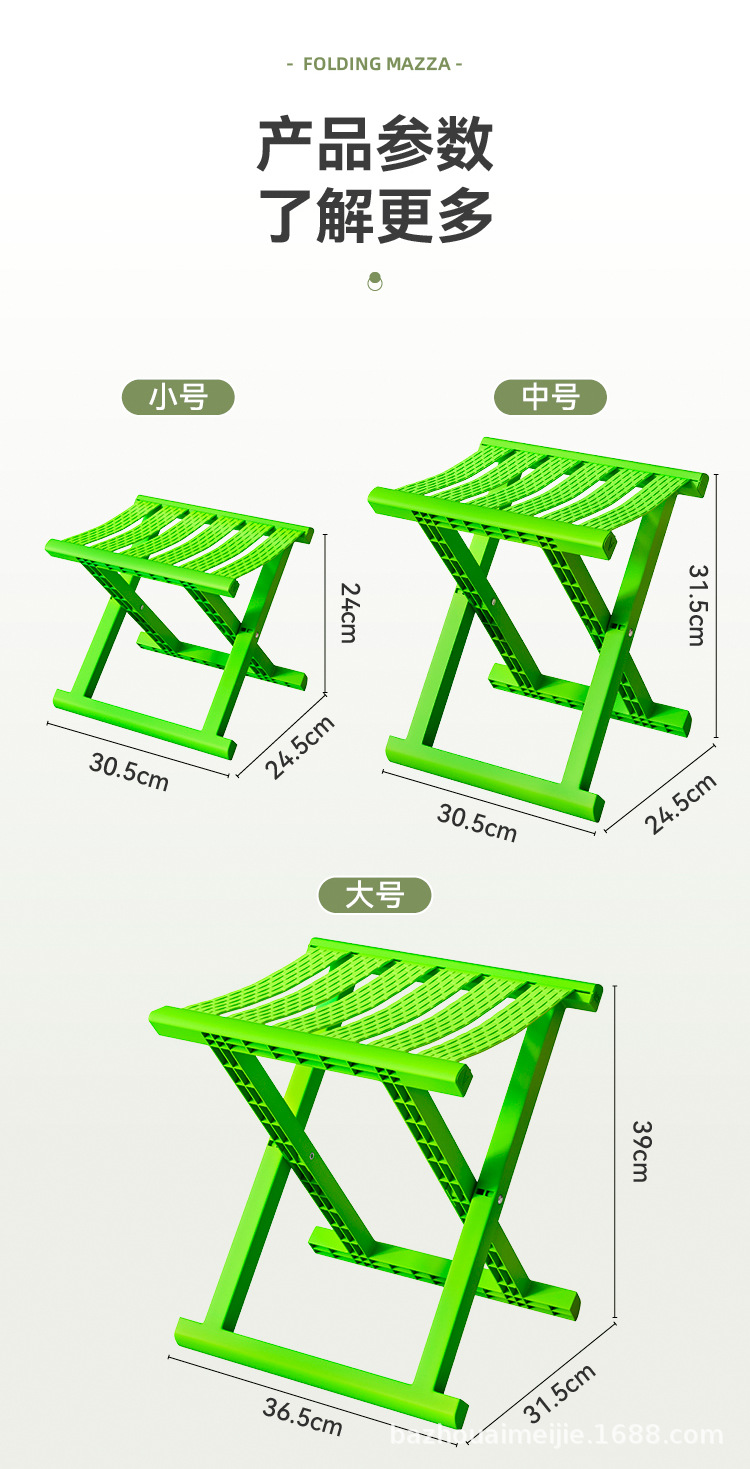 马扎详情_15.jpg