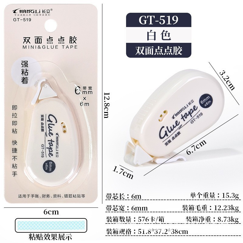 GT-519B双面点点胶 白色1.jpg