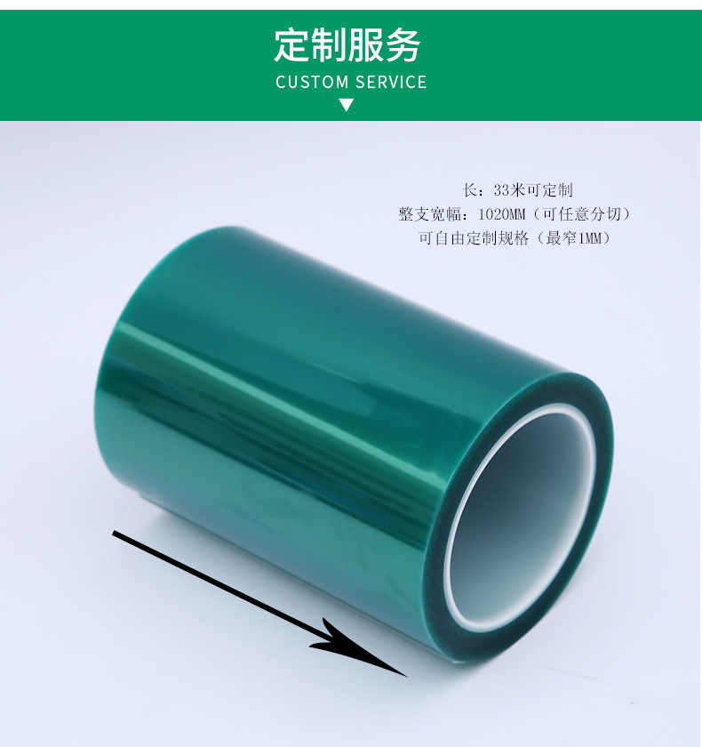 PET绿色胶带_11.jpg