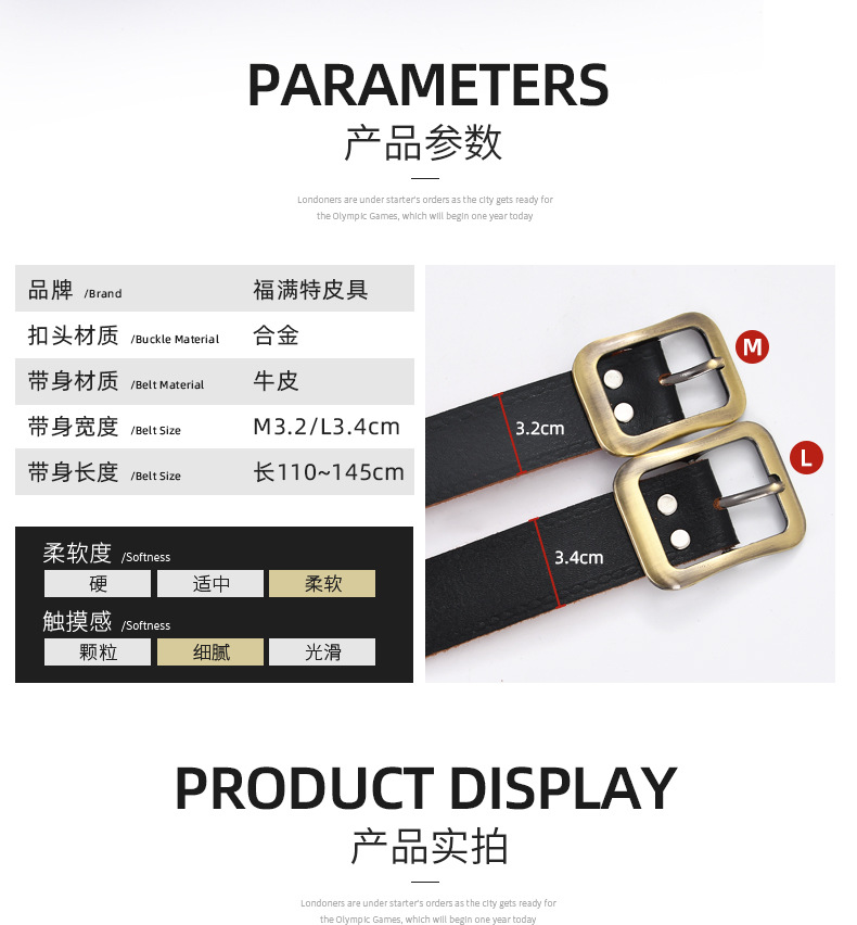 福满特皮带-拷贝_08