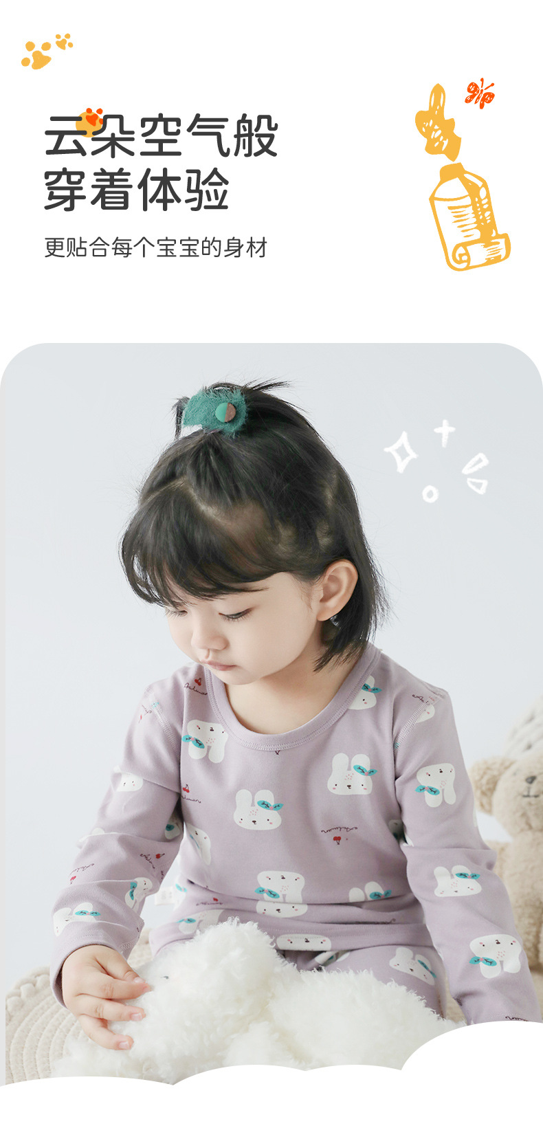 儿童家居服详情_04