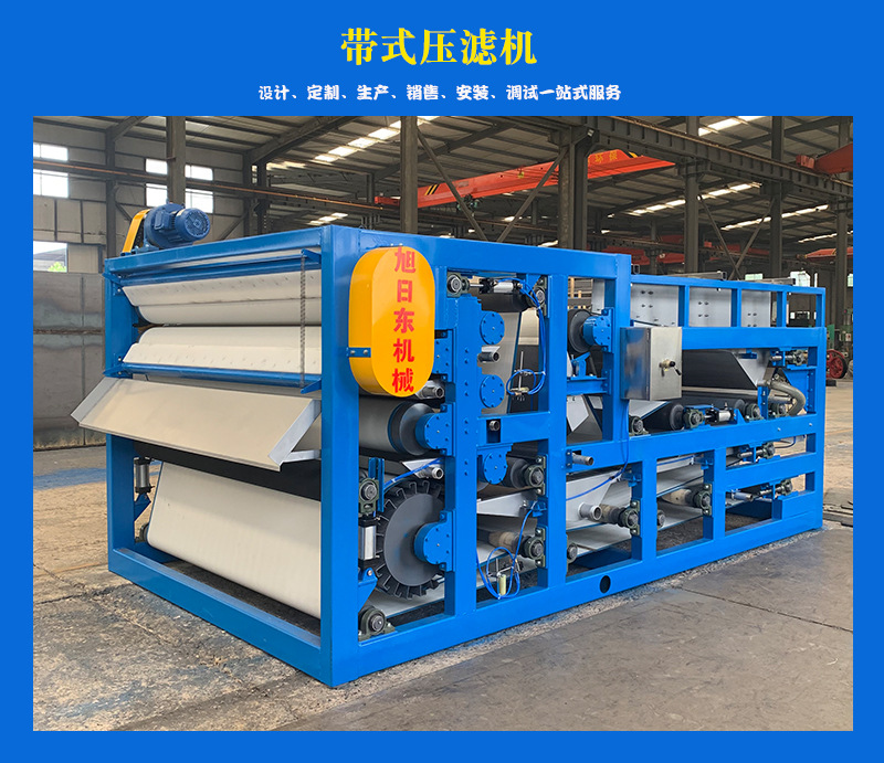 3带式压滤机.jpg