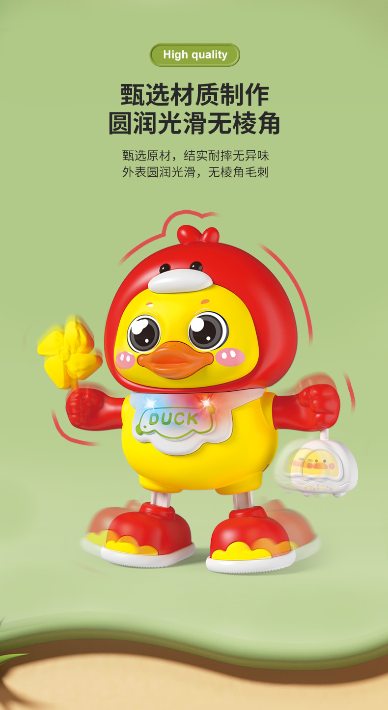 跳舞音乐鸭_r5_c1