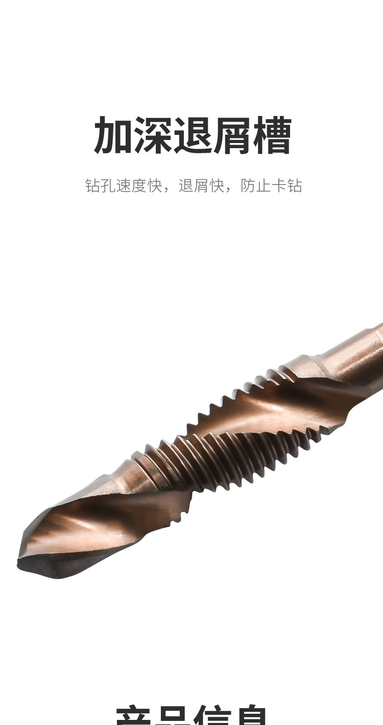 含钴复合丝锥_06