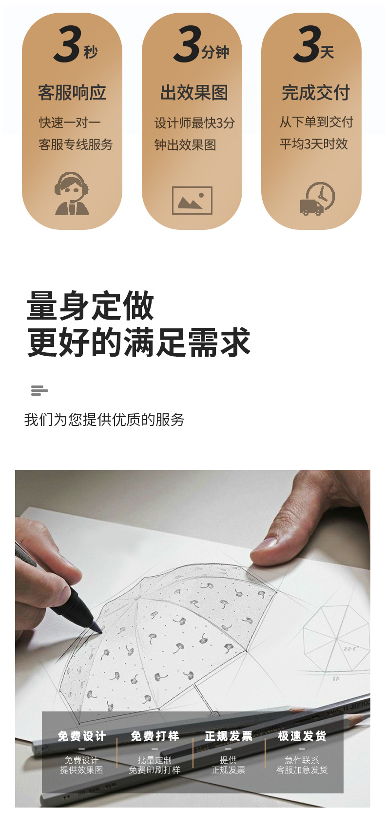 定制_02