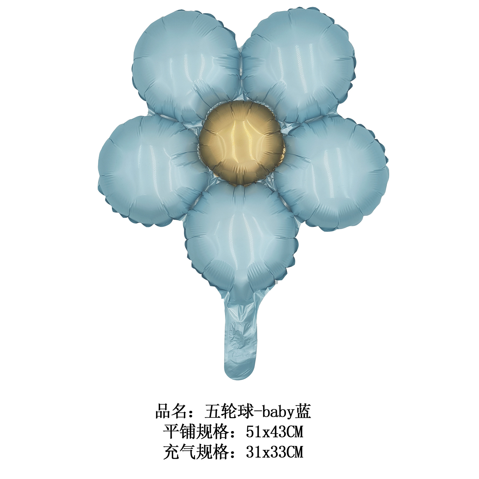 五轮球-baby蓝