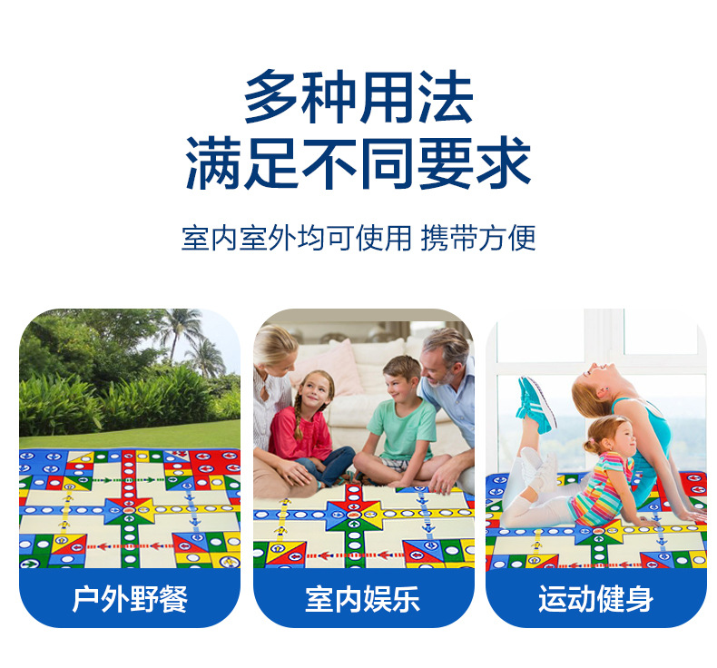 飞行棋游戏垫_02.jpg