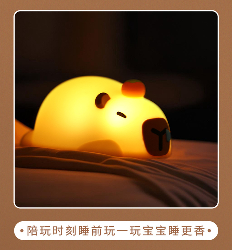 详情页-趴趴卡皮巴拉小夜灯_10.jpg