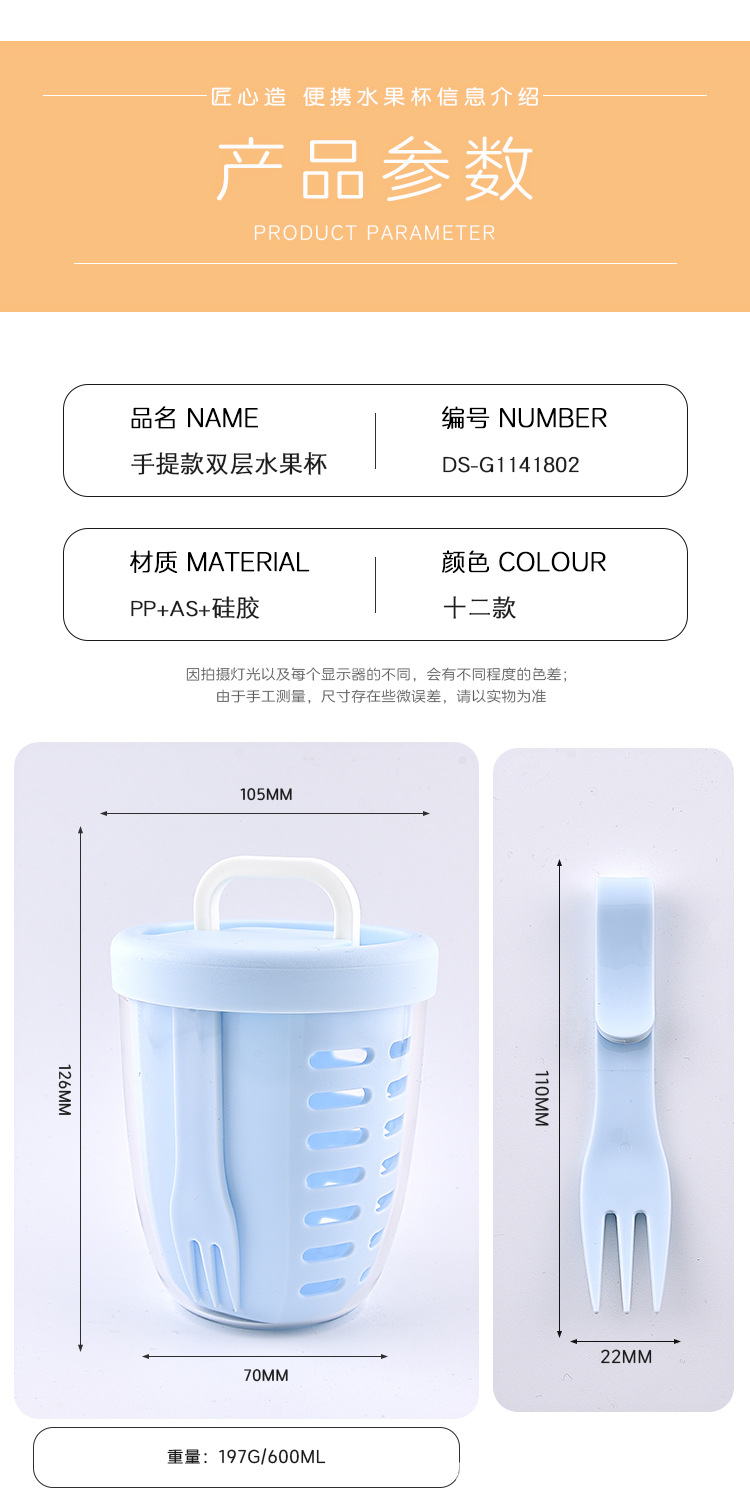 水果杯详情页_06.jpg