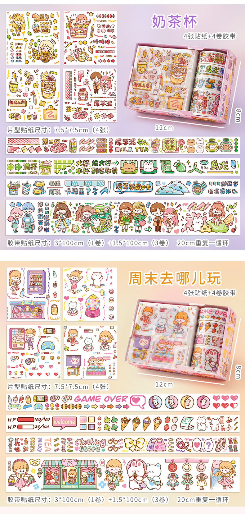 贴纸小礼盒_04.jpg