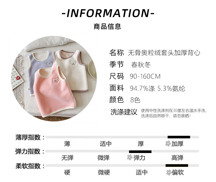套头加绒背心商品信息