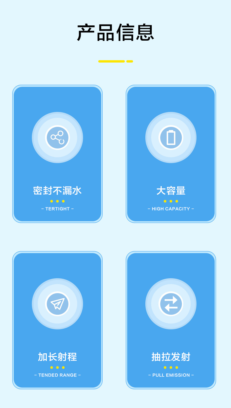 夏季大水枪_02.jpg