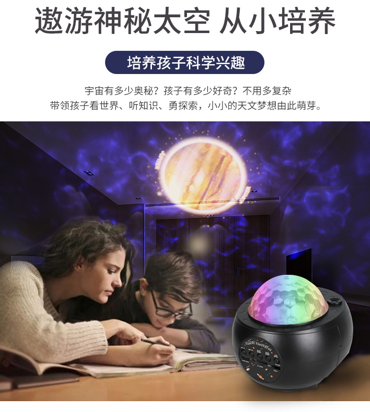 10大行星投影灯_03.jpg