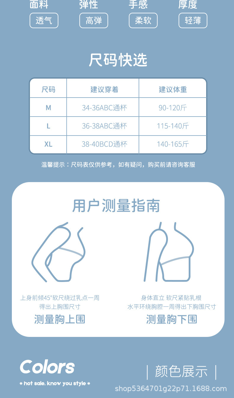 舒适内衣_14.jpg