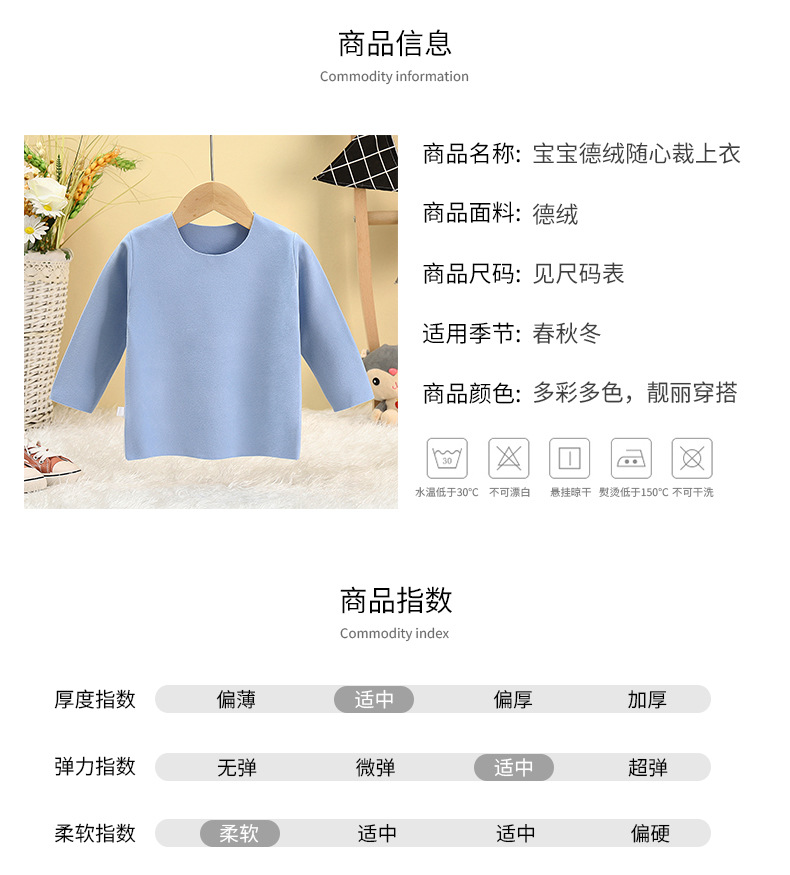 德绒上衣随心裁无封边 (11)