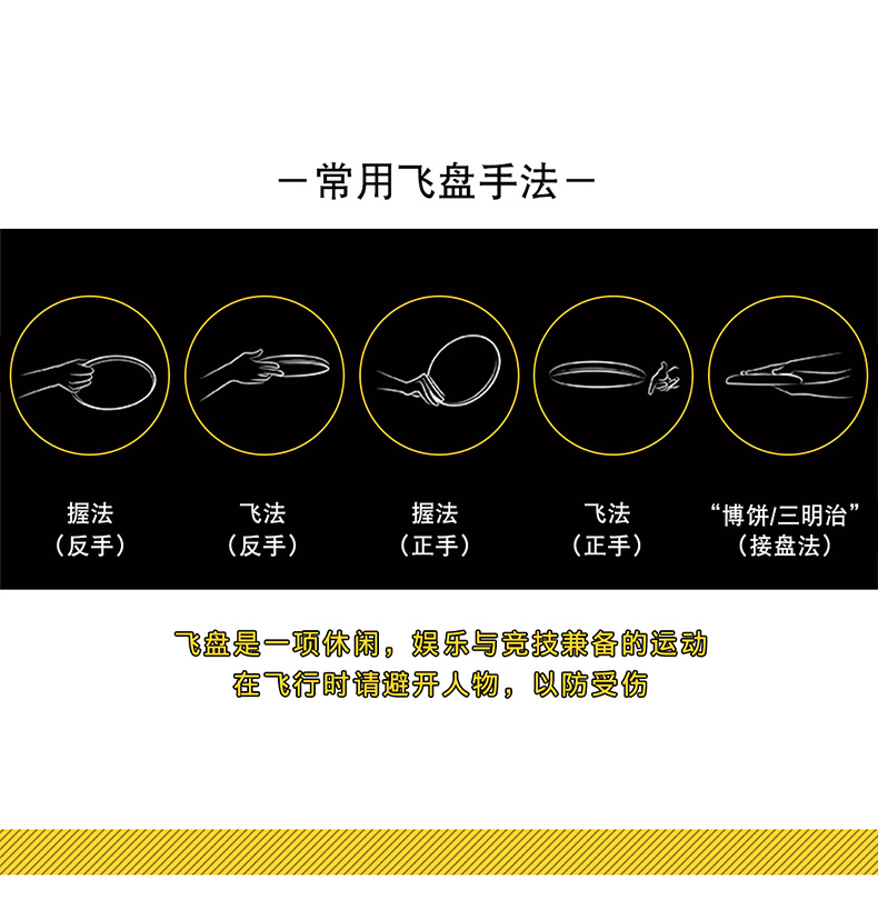 175g运动飞盘_05.jpg