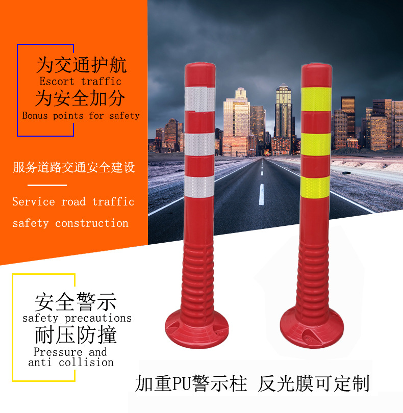 PU警示柱详情页.jpg.jpg