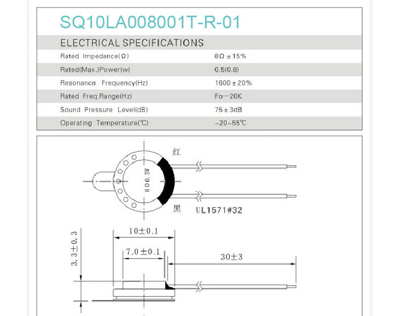 详情页-东莞市盛群电声科技有限公司-1-恢复的-恢复的-恢复