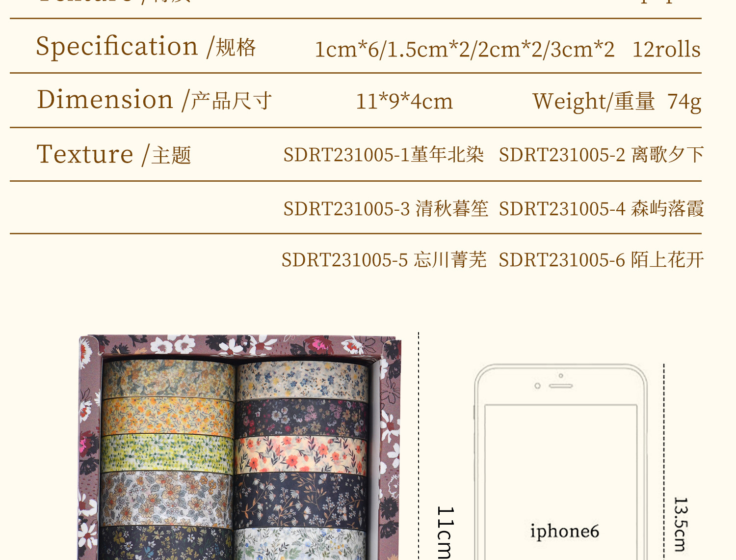 陌上花开长图_05.jpg