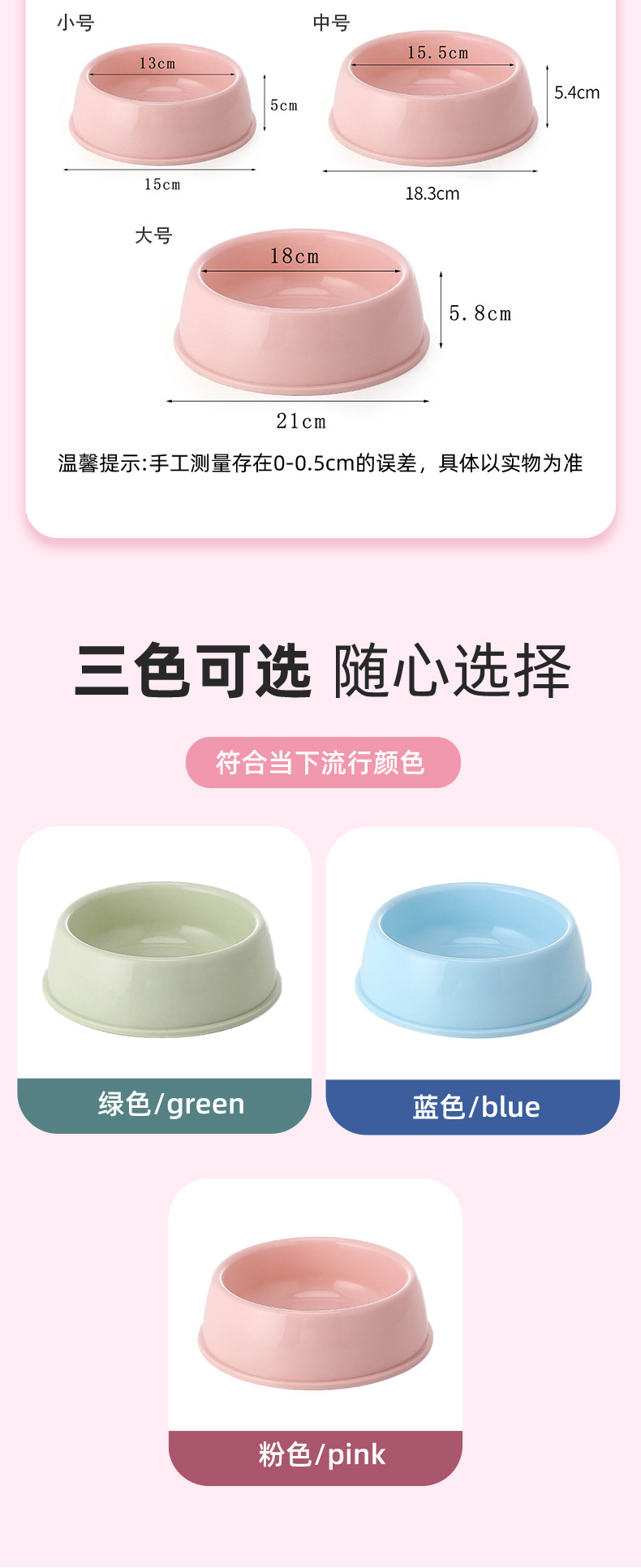 纯塑料狗碗-详情_12.jpg