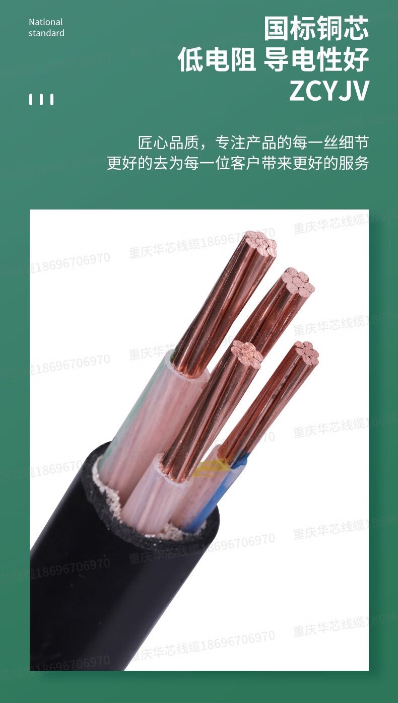 金杯GOLD CUP电缆线铜详情图02