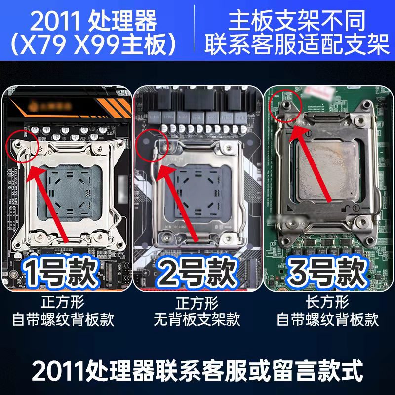 X79板型区别