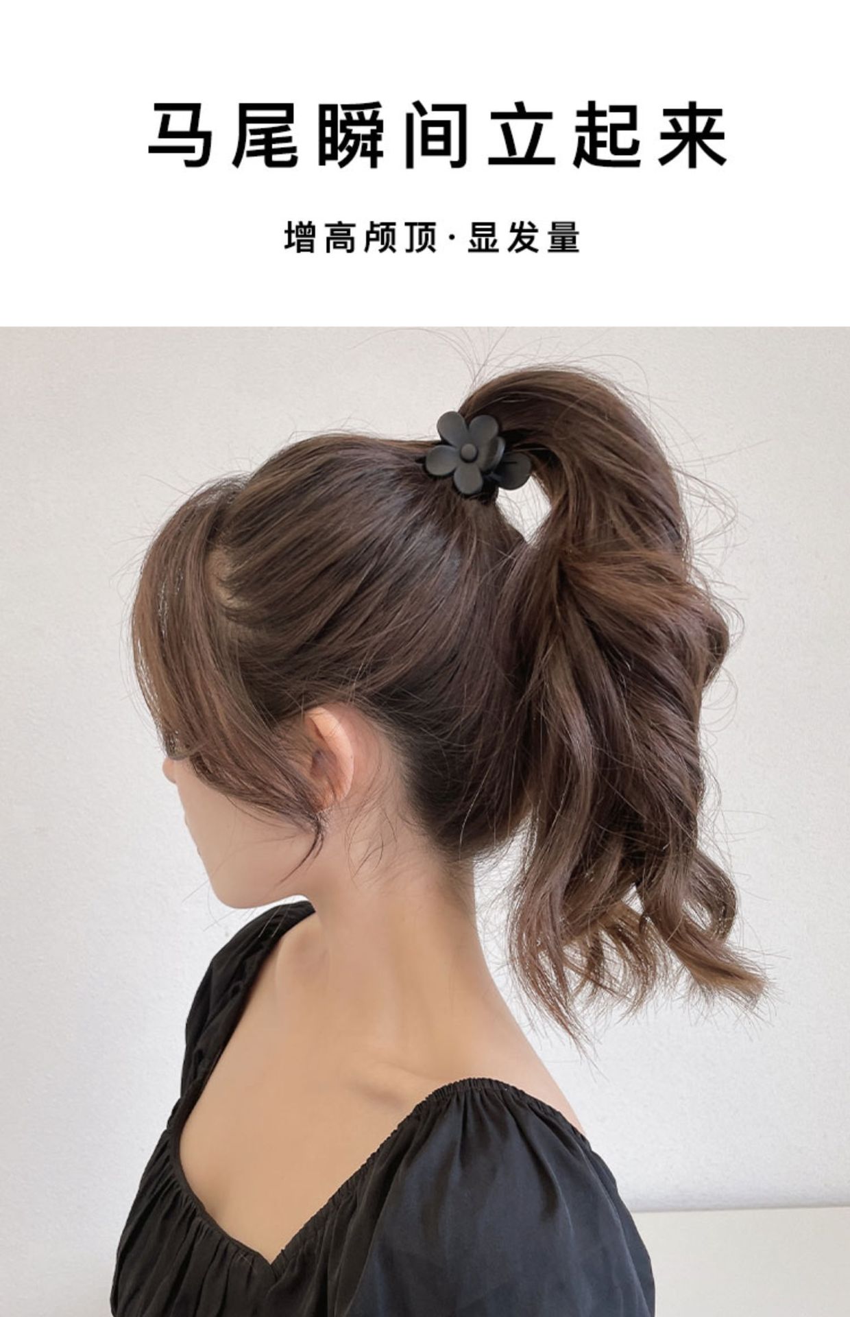花朵高马尾抓夹