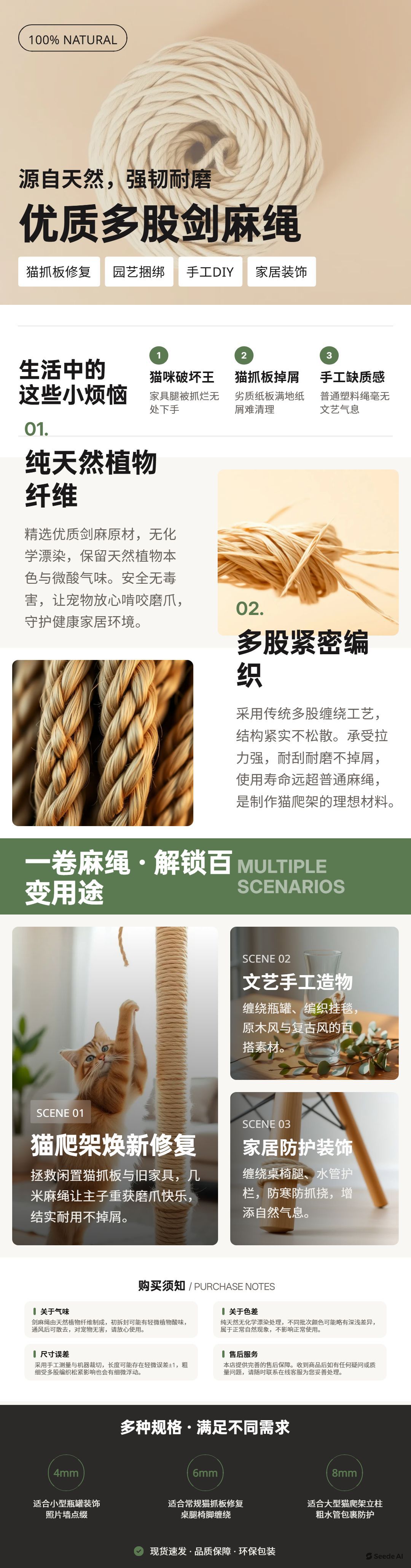 seede-自然剑麻绳商品详情图 (4)