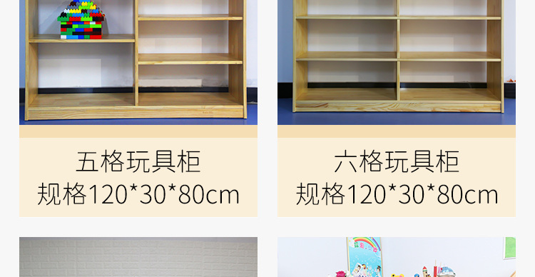 玩具柜子详情页_08