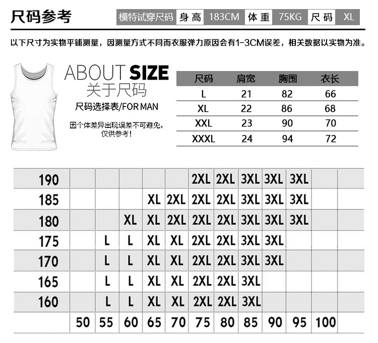 细罗纹纯棉背心-尺码.jpg